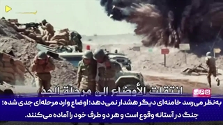 آیا اسقاطیل به قرون وسطی سلام خواهد کرد