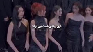 فرق زیادی هست بین نرها و …