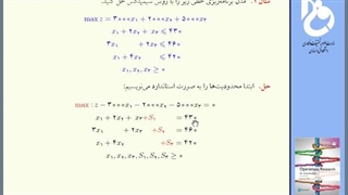 پژوهش عملیاتی یک، قسمت 13