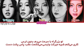 ترجمه ی فارسی لیریک اهنگ D.I.M.M از گروه وی وی اس