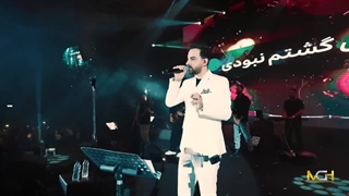 سامان جلیلی - اجرای لایو آهنگ دنیا (کنسرت سامان جلیلی)