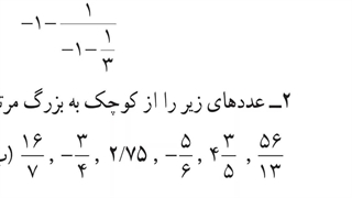 حل تمرین صفحه ی ۲۲ کتاب ریاضی کلاس نهم - بخش ۴ با سمیه خجسته
