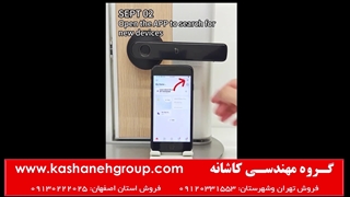 دستگیره دیجیتال هوم لاک HomeLock B120 - دستگیره و قفل برقی در اصفهان 09130222025
