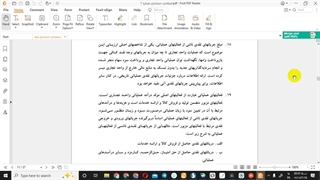 استاندارد شماره 2 حسابداری - قسمت سوم