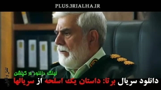 دانلود رایگان سریال برتا: داستان یک اسلحه قسمت 3 با کیفیت BluRay از FilmNet - ژانر: جنایی، معمایی، درام، اجتماعی