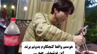 چرا انقدر شلوغش میکنیددد دوغ ابلعیه دیگهههه