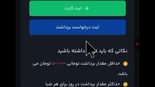 آموزش واریز و برداشت ریالی و ارزی در صرافی کیف پول من