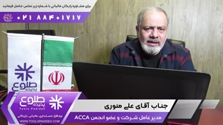 مفاصا حساب چیست؟