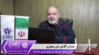 استانداردهای حسابداری چیست؟