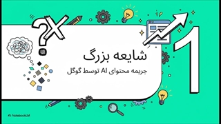 محتوای سئو با هوش مصنوعی