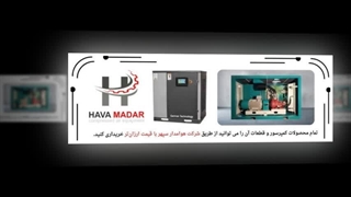 کمپرسور کوپل مستقیم؛ کارایی بالا و راندمان پایدار