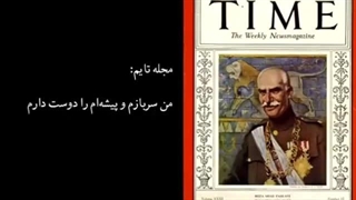 شاهنشاهی رضاشاه