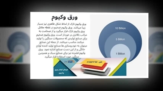 مزایای ورق وکیوم