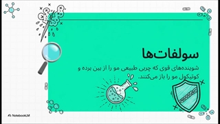 بهترین شامپو و ماسک برای موهای کراتین شده