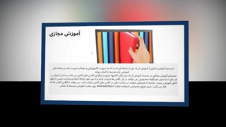 مزایای آموزش مجازی، ایجاد شبکه حرفه‌ای