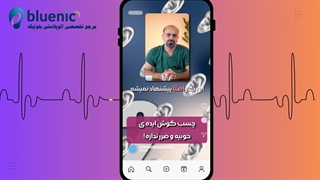 باورهای غلط ما درباره ی گوش!!عجیب ولی واقعی!!