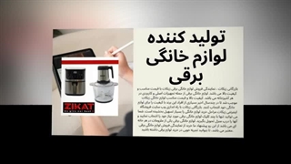 مزیت‌های خرید از تولید کننده لوازم خانگی برقی