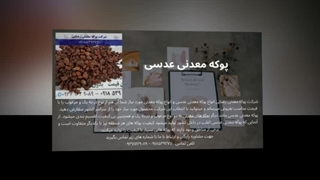 خرید پوکه معدنی عدسی در تهران
