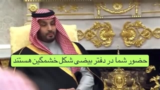 14040828: ملاقات بن سلمان و ترامپ برای خرید F35!