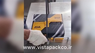 دستگاه تسمه کش ویستاپک در شرکت آسیا/ریل کابینت