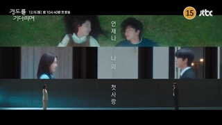 تیزر سریال کره ای در انتظار گیونگ دو Waiting for Gyeong-do با بازی پارک سوجون