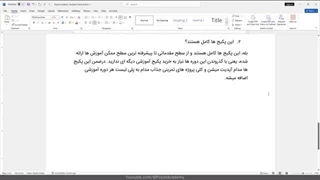 وردفارسی جلسه 9