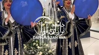 گروه دف برای شهرستان 09120341681