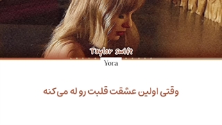 لیریک فارسی آهنگ Eldest Daughter از تیلور سوئیفت (Taylor Swift) +متن کد گزاری شده رنگی «Color Coded Lyrics»