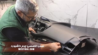 ترمیم تخصصی چرم خودرروی توسان در تعمیرگاه تخصصی وستینال