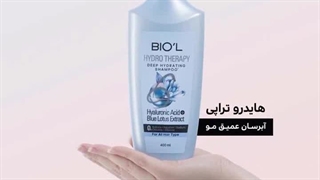 انواع شامپو مو برند بیول