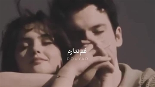 تو باشی غم ندارم ........