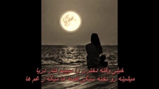 Soosan - Entezar / بانو سوسن - انتظار