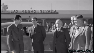 بازدید محمدرضا شاه پهلوی از سد هوور Hoover Dam واقع در لاس‌وگاس ایالت نوادا Nevada ایالات متحده آمریکا ۱۳۲۸ موسیقی جو داستین