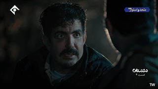 سریال دشتستان قسمت 4