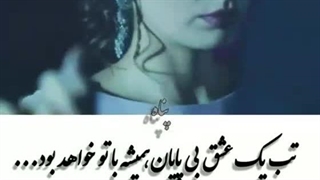 کلیپ عاشقانه