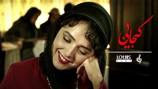 Mohsen Chavoshi - Kojaei _ محسن چاوشی -  کجایی