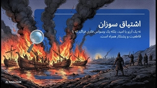 ویدئو خلاصه کتاب بیندیشید و ثروتمند شوید از هایپر کتاب