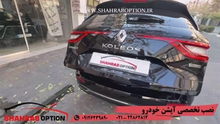 نصب جکصندوق برقی رنو کولئوس نصب تخصصی اتوترانک رنو کولئوس