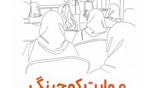 مهارت کوچینگ چیه و چرا همه ازش حرف می‌زنن؟