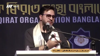 سخنان ارزشمند استاد حامد شاکرنژاد در برنامه محفل قرآنی شهر داکا بنگلادش آبان 1404