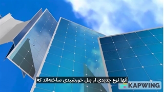 آیا پنل خورشیدی در شب کار میکند؟!