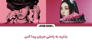 لیریک فارسی آهنگ WAKE UP از سوکودومو با همکاری چهیونگ (توایس) sokodomo ft. CHAEYOUNG (TWICE) کپ...