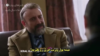 فراگمان قسمت 28 سریال اگر پادشاه ببازد