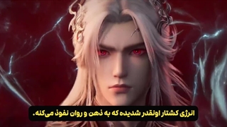 پیشنمایش قسمت 117 مرتد جاودانه (جاودانه شورشی) Renegade Immortal با زیرنویس فارسی | ترجمه در چنل تلگرام @AniUir