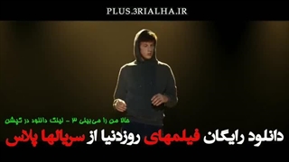 دانلود رایگان فیلم خارجی حالا من را می‌بینی: حالا من را نمی‌بینی (Now You See Me 3: Now You Don’t 2025) دوبله فارسی