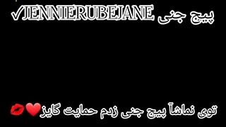 پیج جنی تو نمآ اومده ... خدمم یه سر بزنین:) خوشتون اومد دنبال کنین حمایت کنین دوستان...بوز کپ پیجم