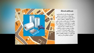 نایلون شیرینگ حرفه‌ای؛ بسته‌بندی مطمئن و ایمن برای محصولات شما : سانیاز