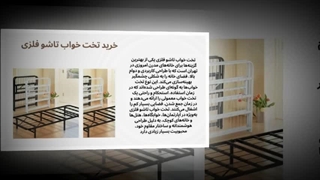 تخت خواب تاشو فلزی؛ راهکار هوشمندانه  :سانیاز