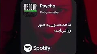 بیبی مانستر