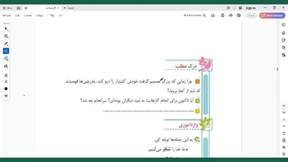 درسنامه درس 5 فارسی سوم بلدرچین و برزگر